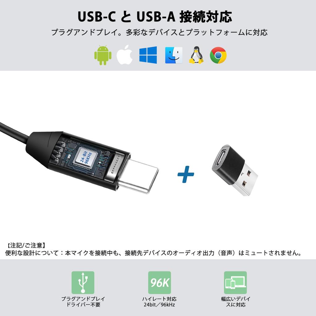 Compatible Wired Lavalier Microphone for Smartphones and 2m Cable USB-C/USB-A PCs,