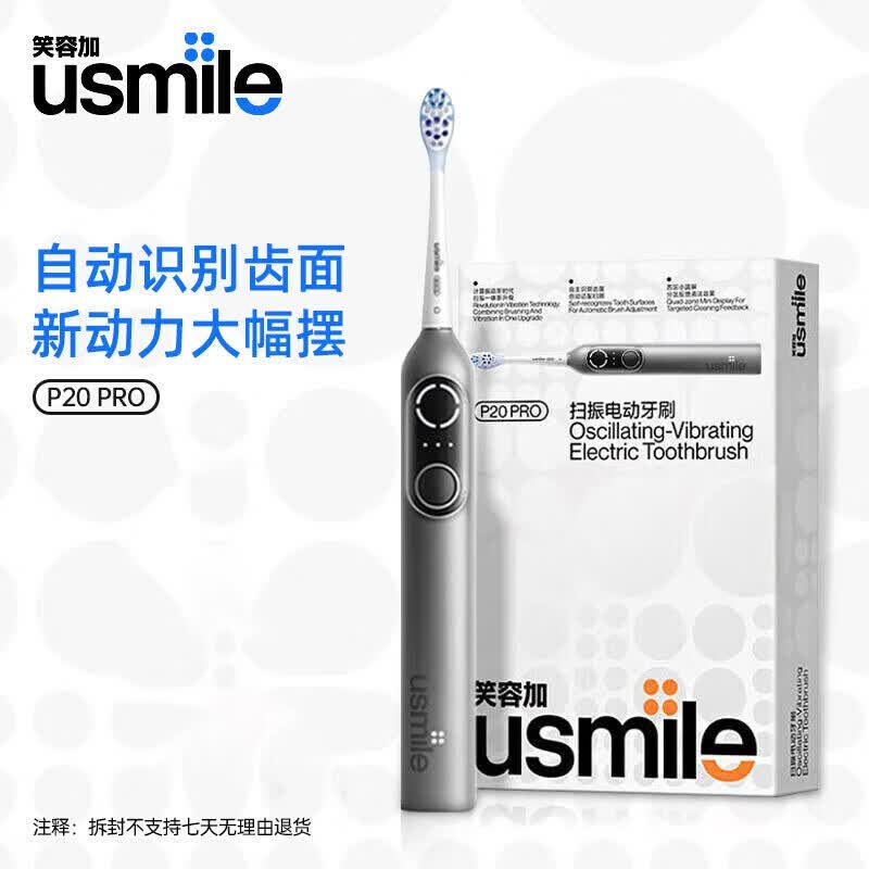 usmile P20 PRO Умная звуковая электрическая зубная щетка вилка CN (адаптер в комплекте)