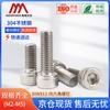 AOZHAN Винты с шестигранной головкой из нержавеющей стали 304 DIN912
