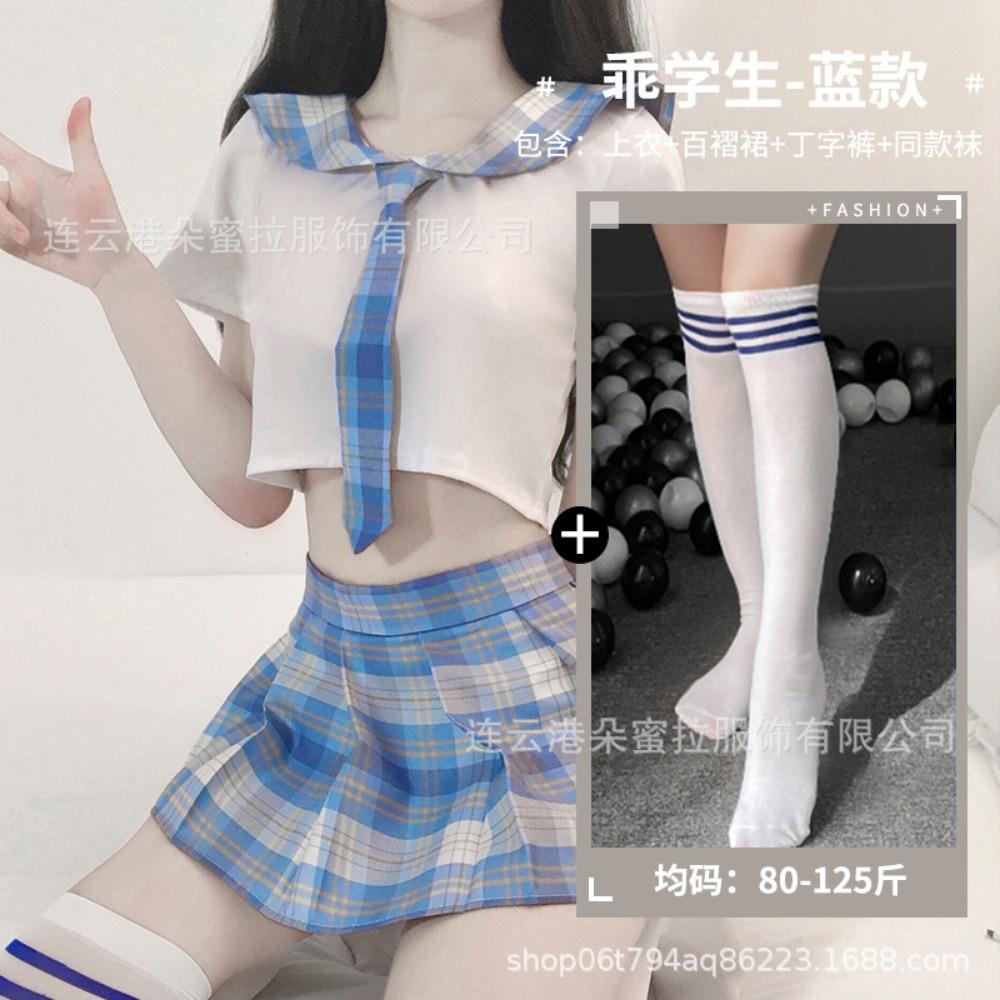 Комплект сексуального нижнего белья Domila Пижама Женская Qqny Оптом Цельный Доставка Форма JK Студенческая одежда Соблазн