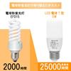 ORALUCE T-Shaped LED Bulbs, E26 Base, 40W Equivalent, Warm White, 3000K, 5W, 500LM, Omnidirectional, Non-Dimmable, Compatible with Insulated