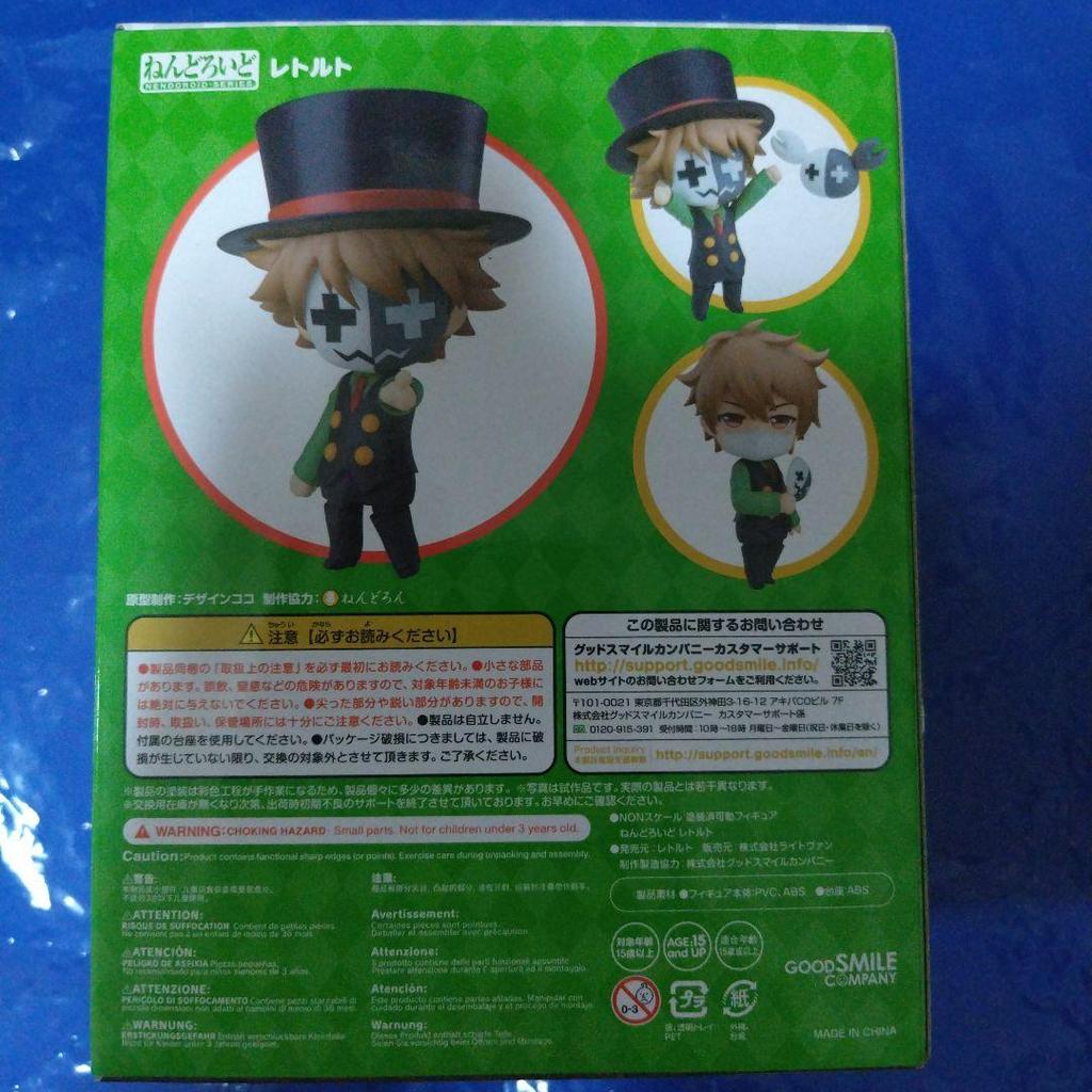 [USED] Retort Nendoroid Good Smile Company 1328