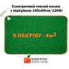 Электрический ковер с подогревом инфракрасный 105х65см/120W/220V зеленый