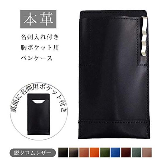 Chest pocket business pencil case with business card holder (antique)