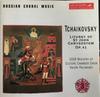CD ЧАЙКОВСКИЙ ПОЛЯНСКИЙ СССР МИНИСТ Литургия Св.. Иоанн Златоуст Оп.  74321251862  1995 Европа Классика Б/У