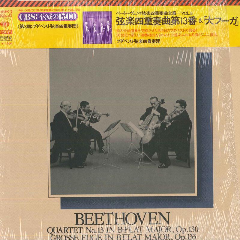 LP Record BUDAPEST STRING QUARTET - Beethoven/String Quartet No.13 In B SOCU36 CBSSONY - Japan Classical Used