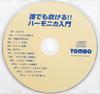 TOMBO Double tone harmonica Tombo band 21 holes Introductory set with explanation CD No.3121CZ