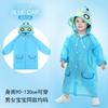 Baby Raincoat Cartoon Animal Style Waterproof Kids Rain Coat for Children Rainwear Student Poncho Rain Coat Kids