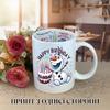 Кружка Холодное сердце Frozen Фрозен с принтом керамическая чашка с надписью внутри "Happy Birthday" 330 мл