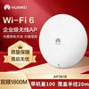 Huawei Потолочная точка доступа Kunling AP361E Wi-Fi 6 (Китайская версия)