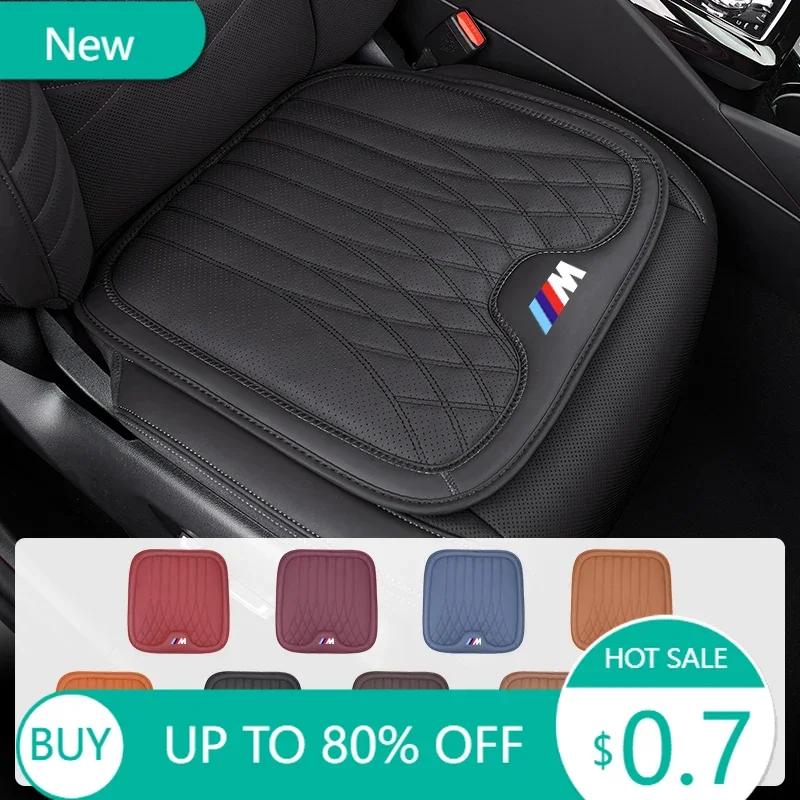 New Car Accessories Seat Cushion Front Rear Ice Silk Booster Pad For BMW E46 E90 E60 F10 E39 F30 E36 F20 E87 E90 E70 E91 G3