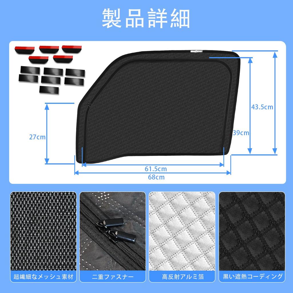 PANICO Magnetic Side Sunshade 2-in-1 (Mesh & Blackout) for Suzuki Every DA17V, Front Doors, 2pcs – Model DA17V-SS-M2