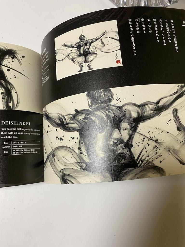 [USED] Catalog, Art Book by Nishimoto Yuki / Ceramic Ink Painting Collection I Signed Book Rare First Edition
