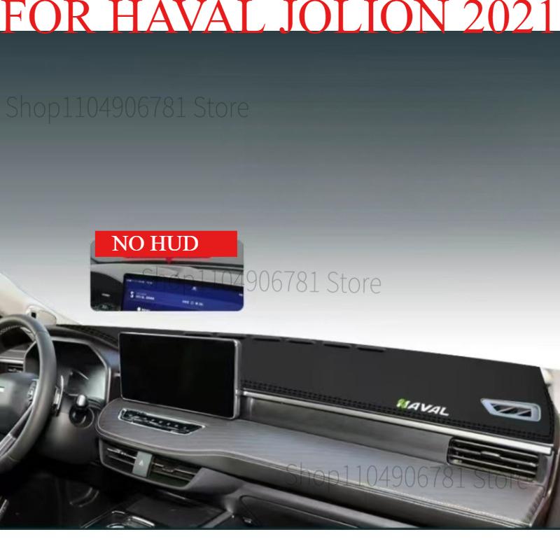 ДЛЯ HAVAL JOLION Автомобильный коврик на панель приборов Коврик на приборную панель Покрытие на приборную панель Защита от солнца Покрытие на приборную панель Ковровые аксессуары
