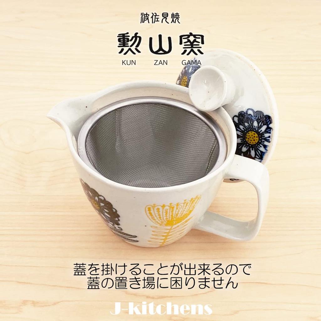 Чайник Isaozan Kiln с ситечком для чая 240 мл на 1-2 персоны, посуда Hasami, сделано в Японии, скандинавский цветок, черный цвет, J-kitchens ~