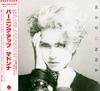 CD MADONNA Madonna 32XD318 SIRE 1985 Япония ObiPop Б/у