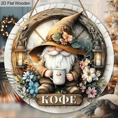 Русская деревянная табличка с очаровательным узором гнома - Уникальные фигурки-украшения - Идеально для кофейной комнаты, крыльца, настенного декора