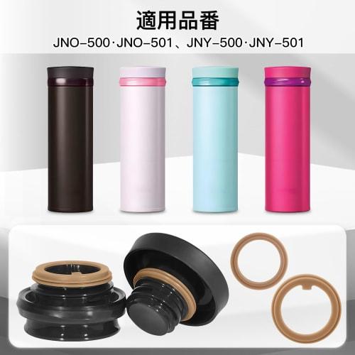 Набор из 2 сменных прокладок для термокружки и бутылки для воды с вакуумной изоляцией Thermos JNO-500