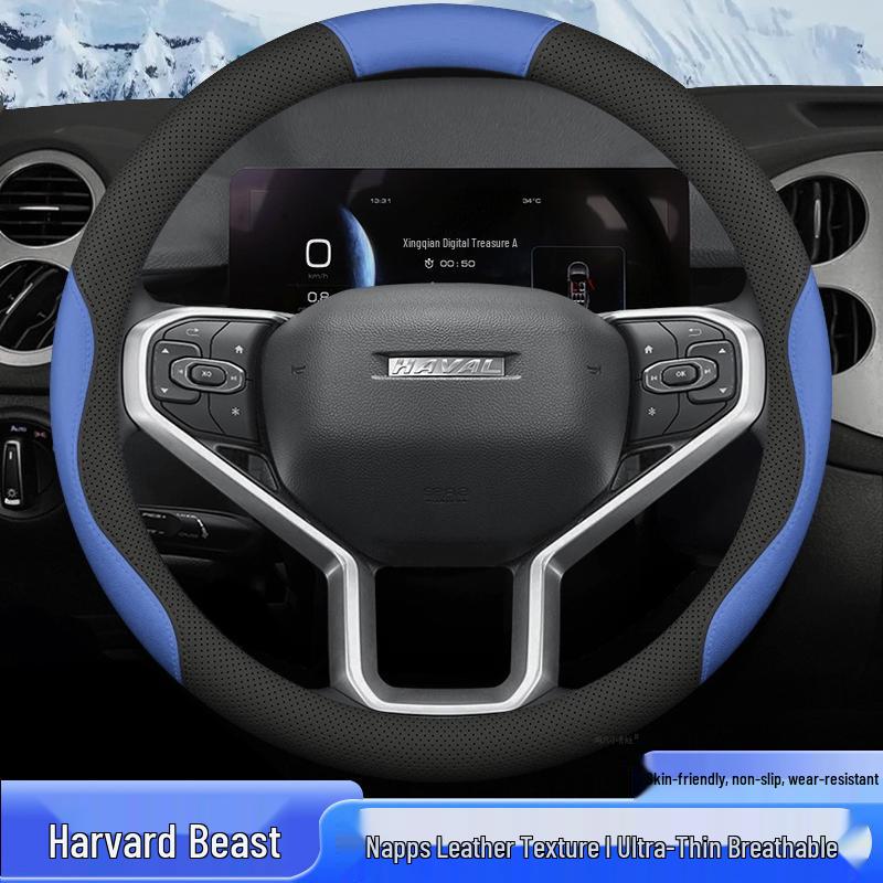 Дышащий чехол на руль для Haval Shenshou 21-23, всесезонный
