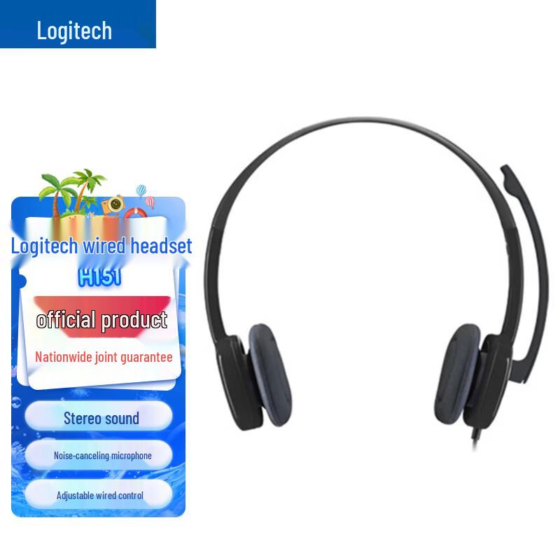 Проводная гарнитура Logitech H151