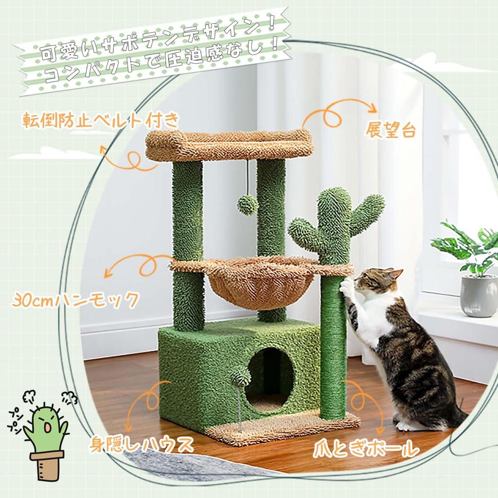 PAWZ Дорожная башня для кошек Мини-башня для кошек Кактус Маленький Низкий Стационарный Популярный Компактный Экономящий Место Гамак-царапка из пеньковой веревки Стильный Интерьер Простой