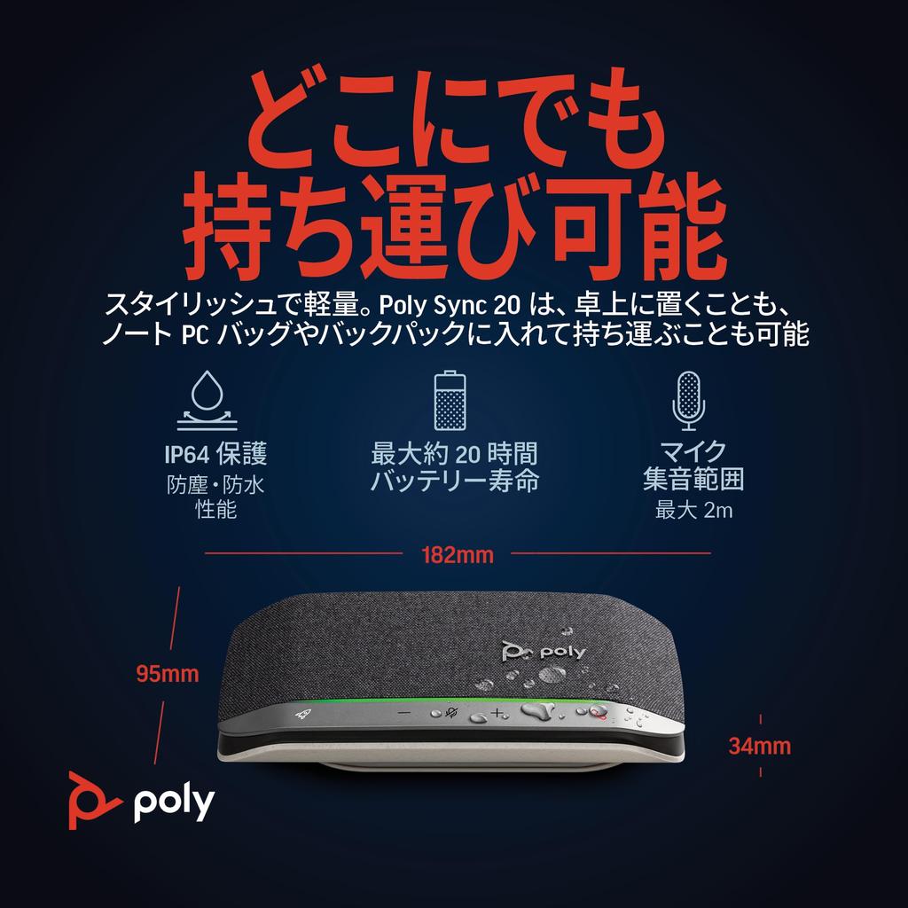 Poly Sync 20 спикерфон Bluetooth портативный ПК Mac смартфон 20 часов непрерывного использования шумоподавления эхо команды Zoom сотрудничество 2 года производитель
