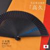 Tokyo Asakusa Takaku Cool Wind Fan Without Dice Sensu Black Black Blue Blue Fan Japanese Style SENSU-001-BL