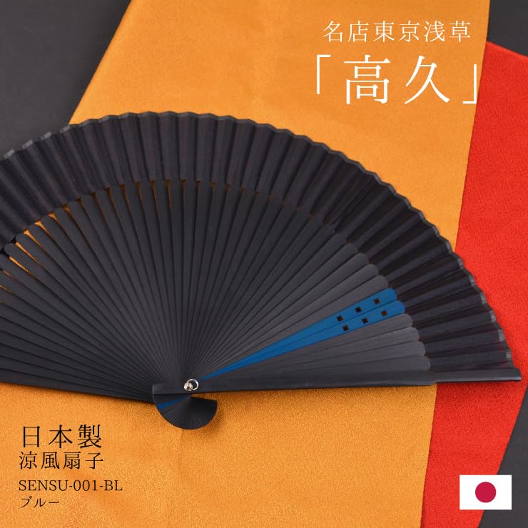 Tokyo Asakusa Takaku Cool Wind Fan Without Dice Sensu Black Black Blue Blue Fan Japanese Style SENSU-001-BL