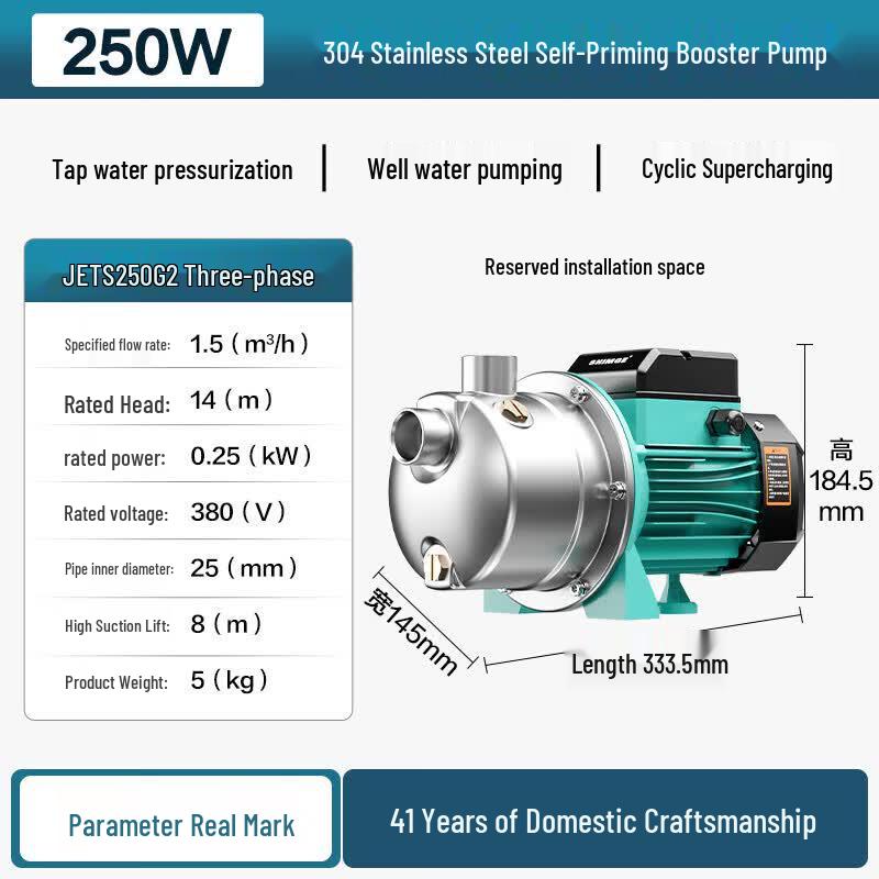 Xin Jie JETS250G2 304 Stainless Steel Self-Priming Jet Booster Pump