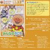 Anpanman DVD Step Up Series B Set with Petit Eraser Set Beans S Plus (Prichi Shokupanman)