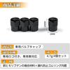 Corolla Touring Compatible Tire Valve Cap Blow Off Valve Car
