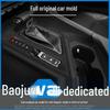 Baojun Valli Carbon Fiber Interior Anti-Kick Console Sticker - Free Replacement for Damaged Items
