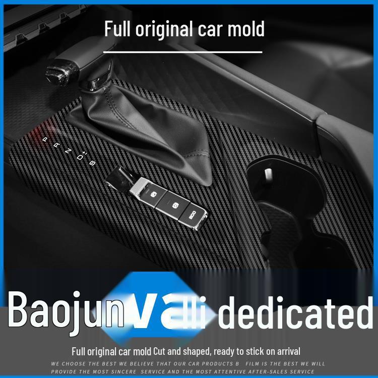 Baojun Valli Carbon Fiber Interior Anti-Kick Console Sticker - Free Replacement for Damaged Items