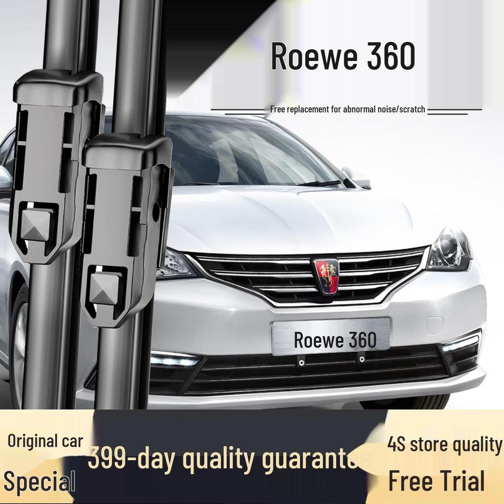 Roewe 360 (2015-2018) Frameless Windshield Wipers