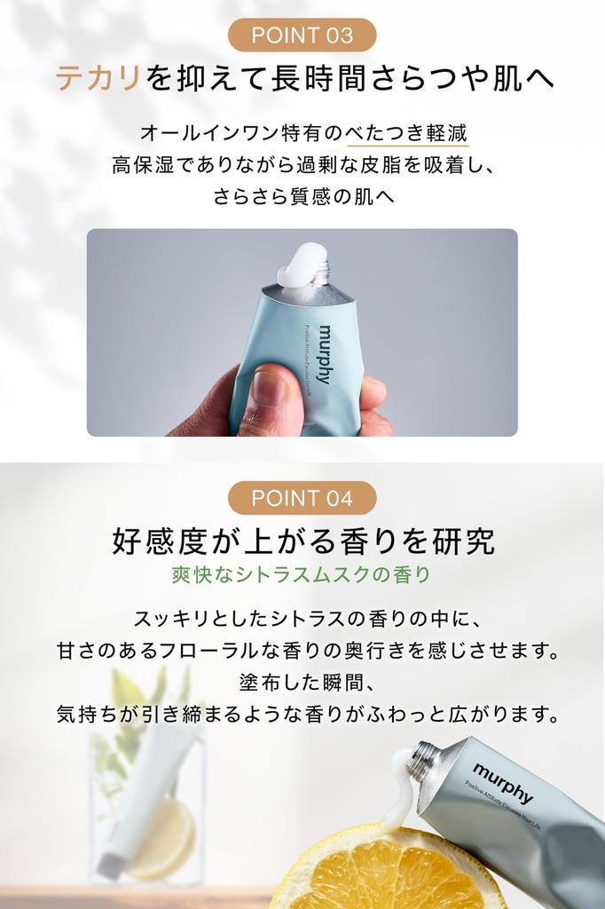 Murphy эмульсия для кожи Murphy из 3 гель All-in-one, квазилекарство, все в одном, мужской уход, лосьон, сыворотка, (набор гелей «все в одном»)