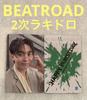 [Б/У] SEVENTEEN HAPPY BURS BEATROAD Lakidro Seungkwan