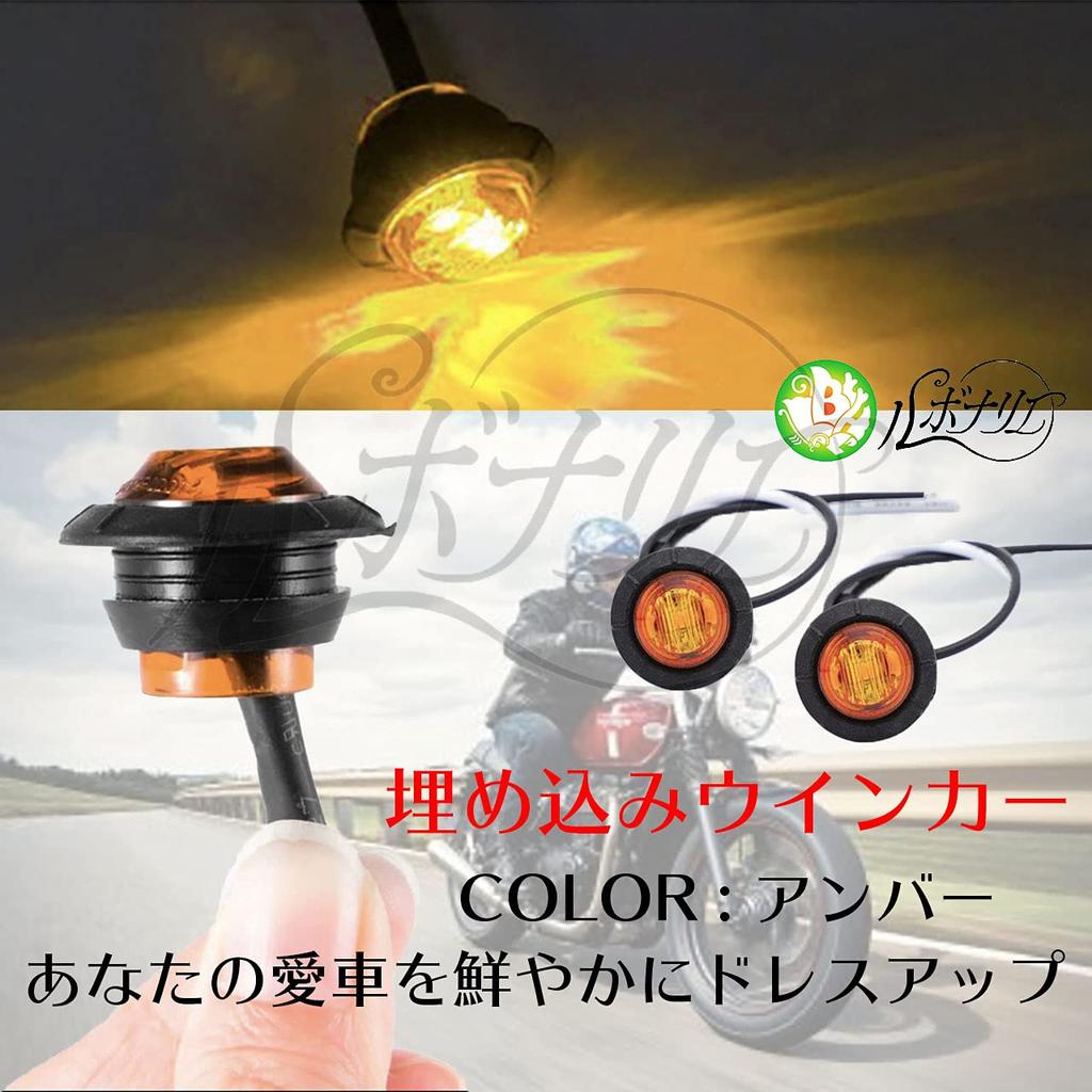 Сигнал поворота мотоцикла Lebonarie, 2 шт., янтарный, встроенный сигнал поворота, сигнал поворота мотоцикла, конец руля 12 В, 2 шт. (амбра)