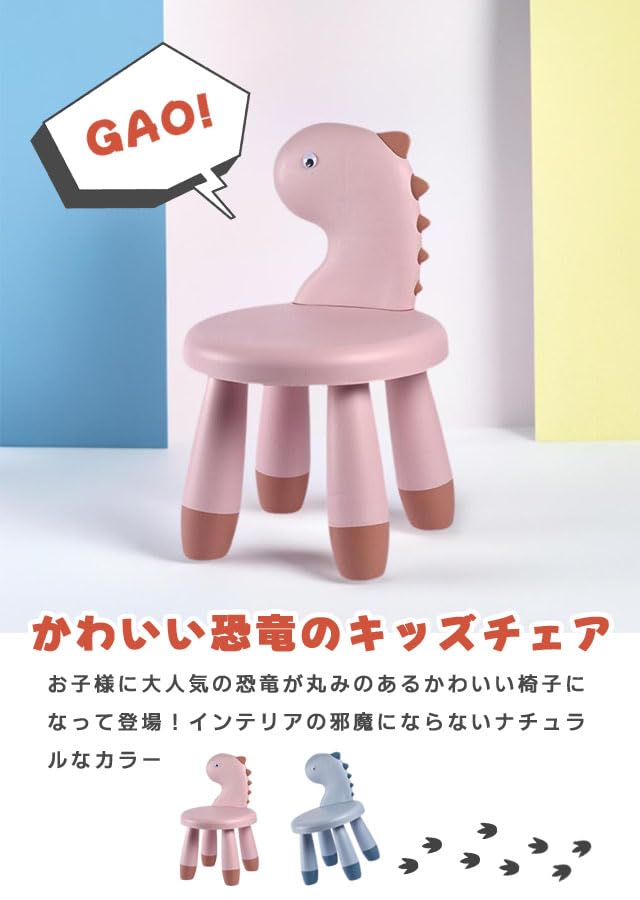 [Suitcase Company] GPT Kids Chair, Low Chair, Low Height, for Studying, Dining Room, Living Room, Indoor Use, for Boys and Girls, with Backrest, Plast