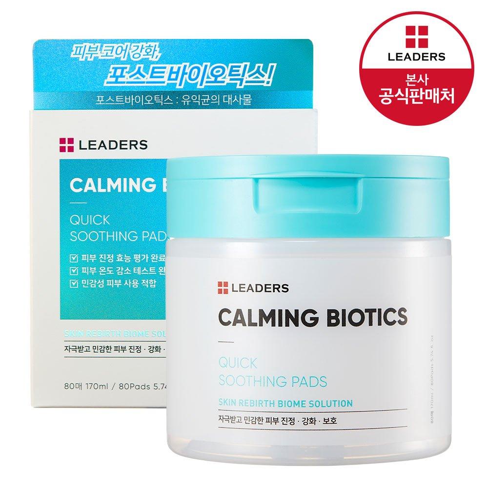 LEADERS Calming Biotics Quick Soothing Pad_80 Sheets