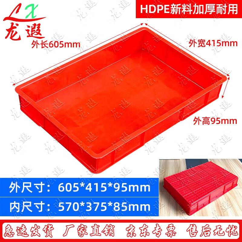 Longxia Plastic Utility Tray