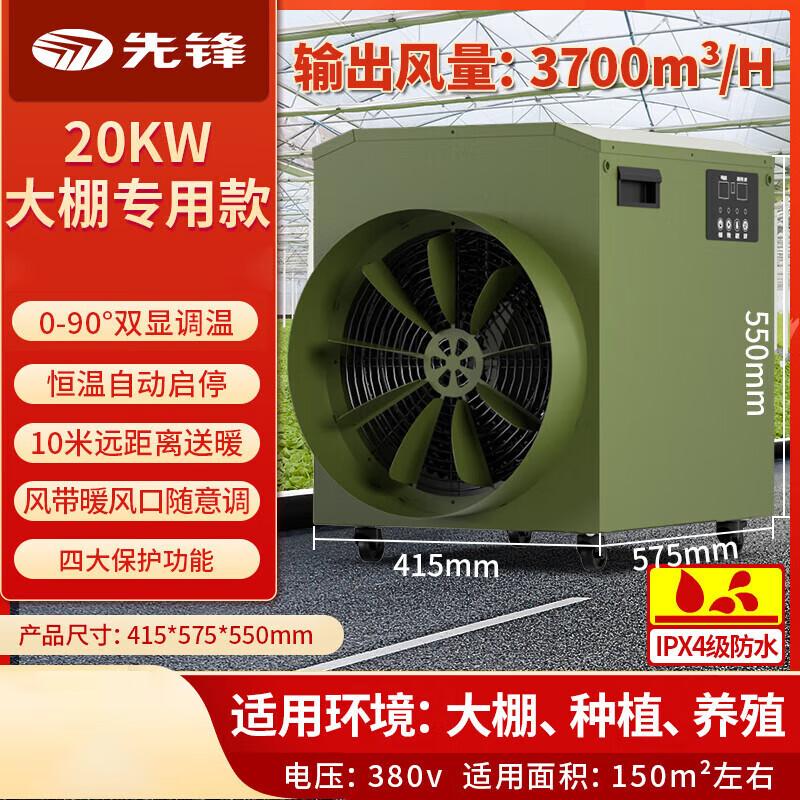 Pioneer Industrial Hot Air Blower