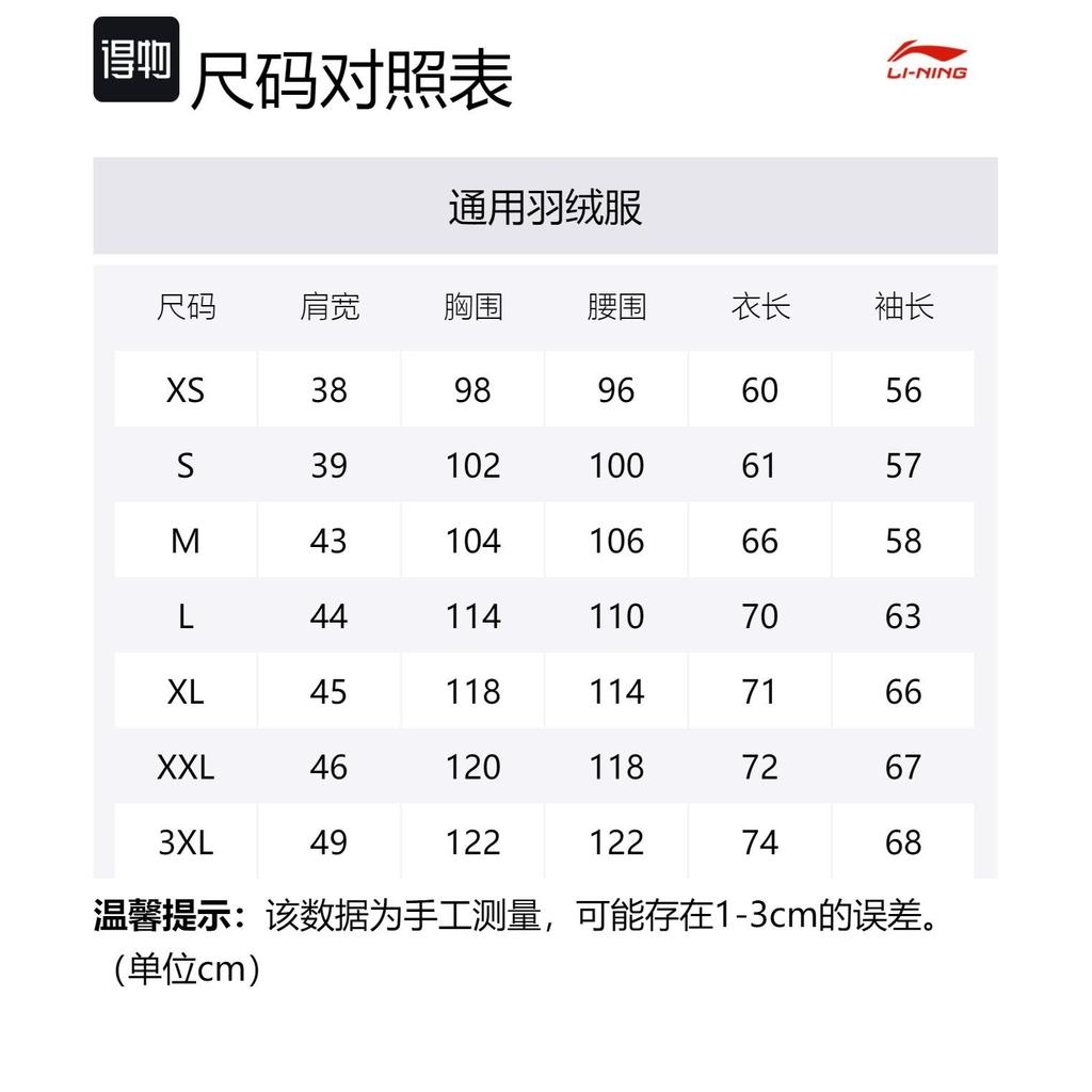 Коллекция настольного тенниса Li Ning Пуховик Унисекс Белый AYMT023-3