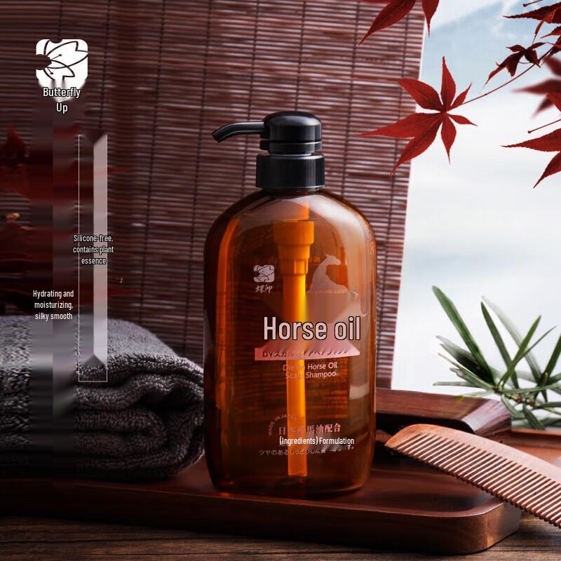 Butterfly Print Horse Oil Moisturizing & Smoothing Shampoo 600ml