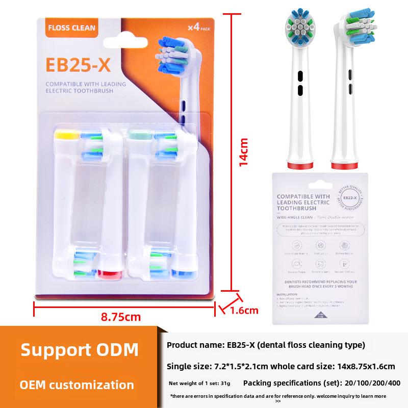 Насадки для электрических зубных щеток, совместимые с серией Oral-B