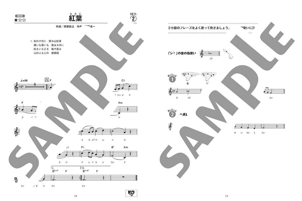 Простые японские шедевры для исполнения на окарине для C фуригана с аккомпанементом CD настройка/До-Ре-Ми [фортепиано включено]