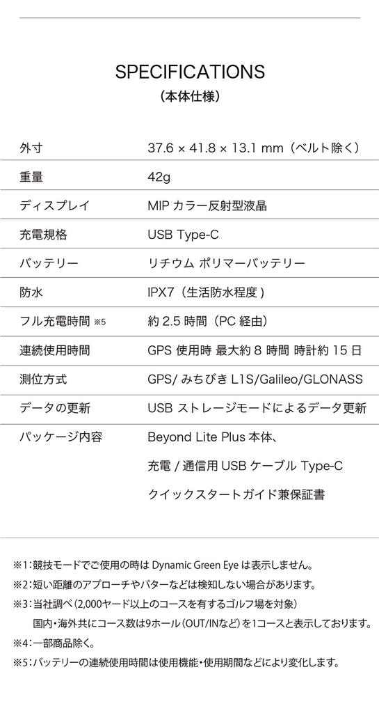 Shot Navi Beyond Lite Plus Сделано в Японии Сертифицированный GPS Гольф Гольф Соревнование GreenEye Высота Смартфон Совместимый с Зарубежными Полями Черный,