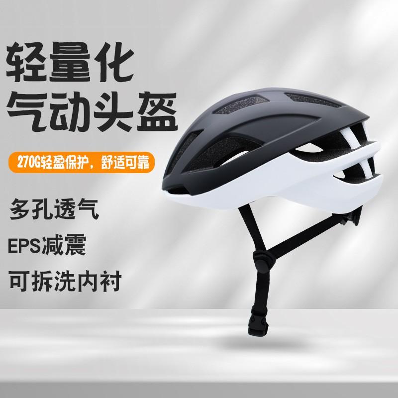 Aero-Designed Integrated Molded Bicycle Helmet With Dual-Shell Edge Protection Road Mountain Cycling