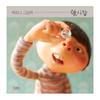 Sugar Marble by Baek Hee Na - Korean Picture Book with Clay Animation Style Illustrations (Hardcover)