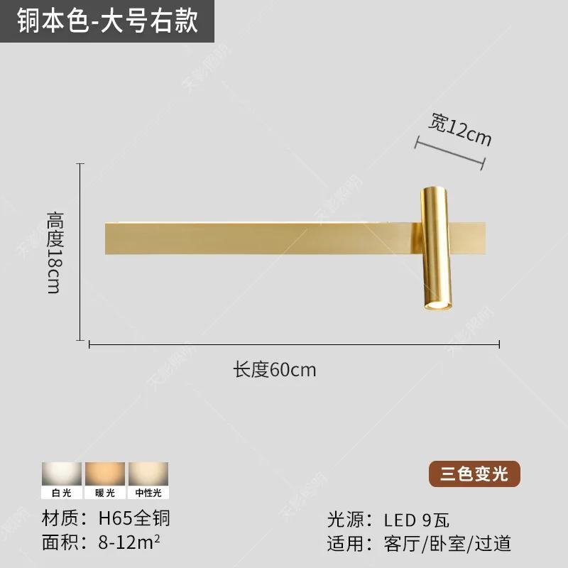 Простое Роскошное Медное Настенное Бра Современное Декоративное Настенное Светильник Скандинавский Креативный Прикроватный Светильник для Спальни Длинная Полоса Золотой Черный Светодиодный Свет
