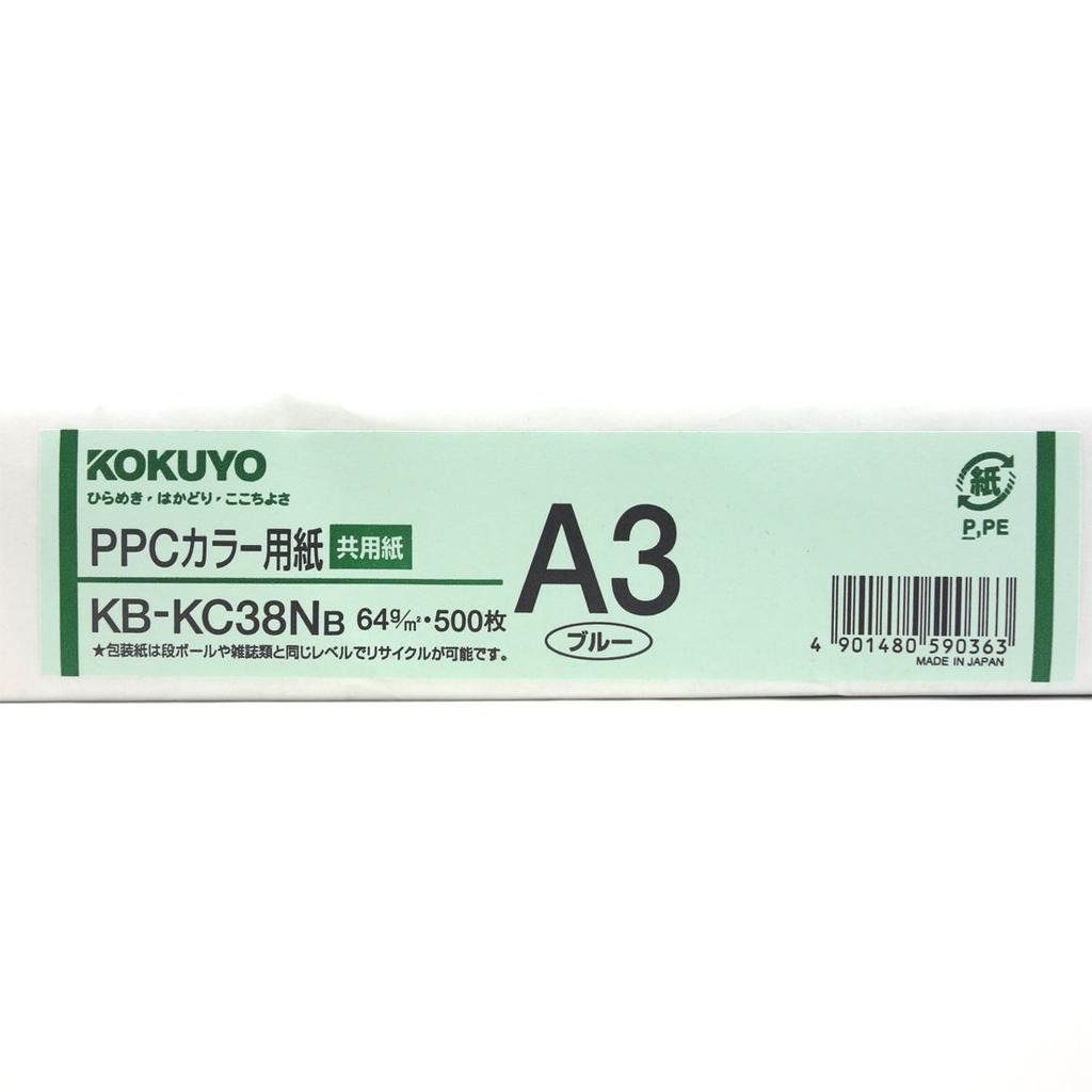 KOKUYO PPC Color Multipurpose 500 Paper, Paper, A3, sheets, Blue, KB-KC38NB